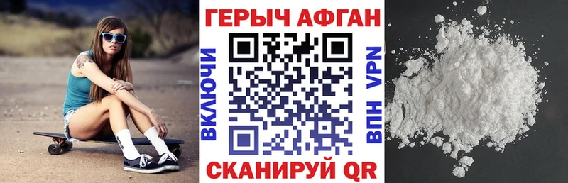 ГЕРОИН гречка  Бор 
