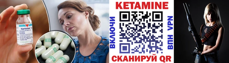 КЕТАМИН ketamine  закладка  Бор 