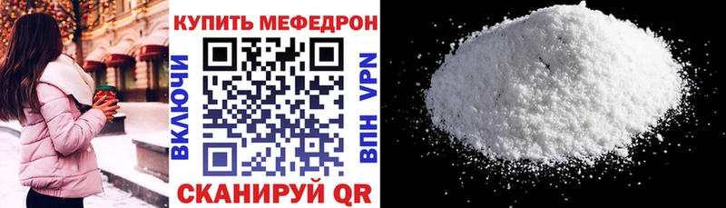 МЕФ VHQ наркошоп Бор