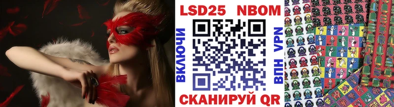 Марки NBOMe 1,8мг Бор